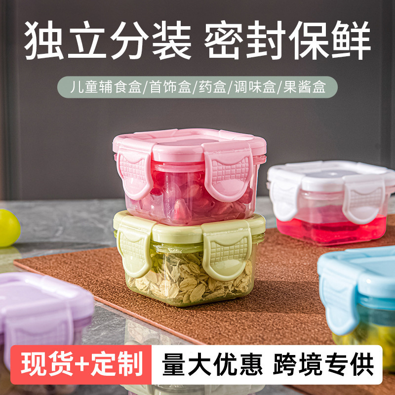 Fresh-Keeping Box, Candy Sealing Box, Baby and Kidsren's Food Supplement Box, Storage Box, Seasoning Box, Medicine Box, Jam Box Set Wholesale