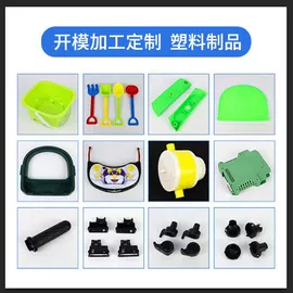 塑料模;模具制造;塑料外壳加工