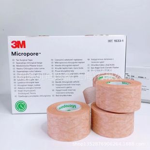 3M1533-0/1 Skin Color Breathable yi Tape Meat Color Double Eyelid Adhesive Tape to Cover Scars 1.25/2.5 Width