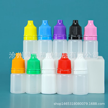 眼药水瓶现货2ML 3ML毫升 滴眼液瓶   色素瓶 眼药水包装瓶