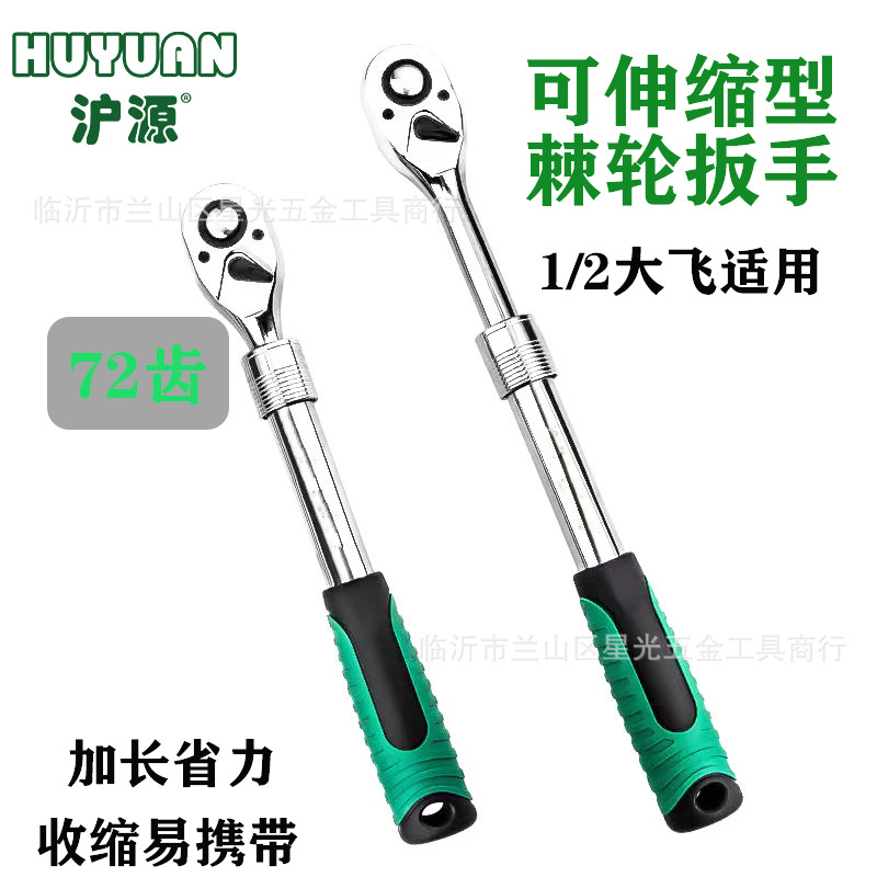 厂家批发沪源72齿弯柄棘轮扳手大飞1/2中飞3/8小飞1/4曲柄棘轮组