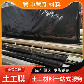 土工膜hdpe双光面防渗膜聚乙烯鱼塘养殖尾矿垃圾填埋场防渗土工膜