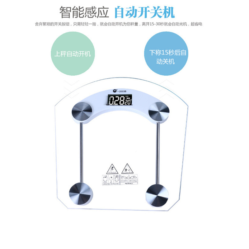 工廠直銷批發03B電子秤 禮品自定義LOGO透明玻璃家用人體秤