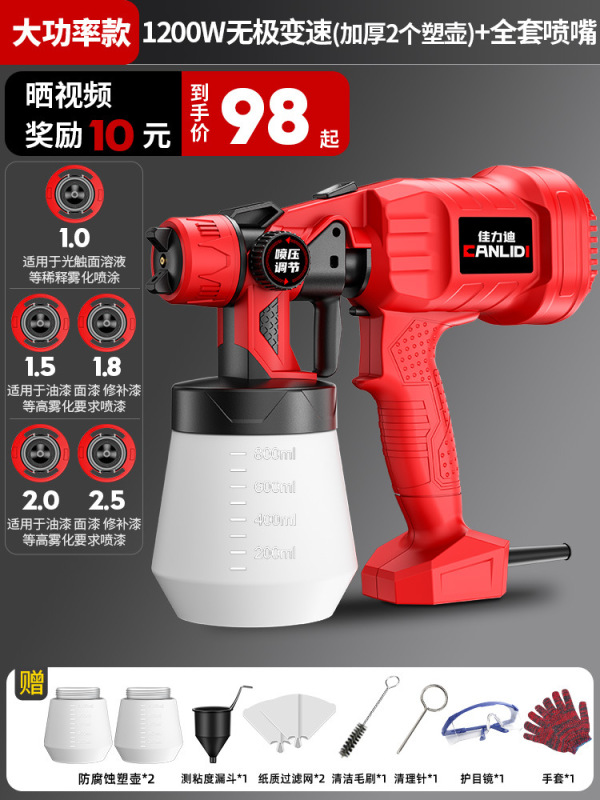 电动喷漆枪油漆喷枪乳胶漆神器喷涂机家用小型锂电喷漆高雾化金烨|undefined