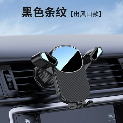 Navigation Gravity Phone Holder, Car phone holder - s7-black-silver-edge-vertical-stripes-qc-base