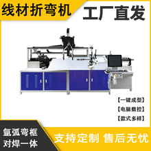 全自动线材成型机械2D氩弧弯框对焊一体机金属不锈钢弯框折弯焊接