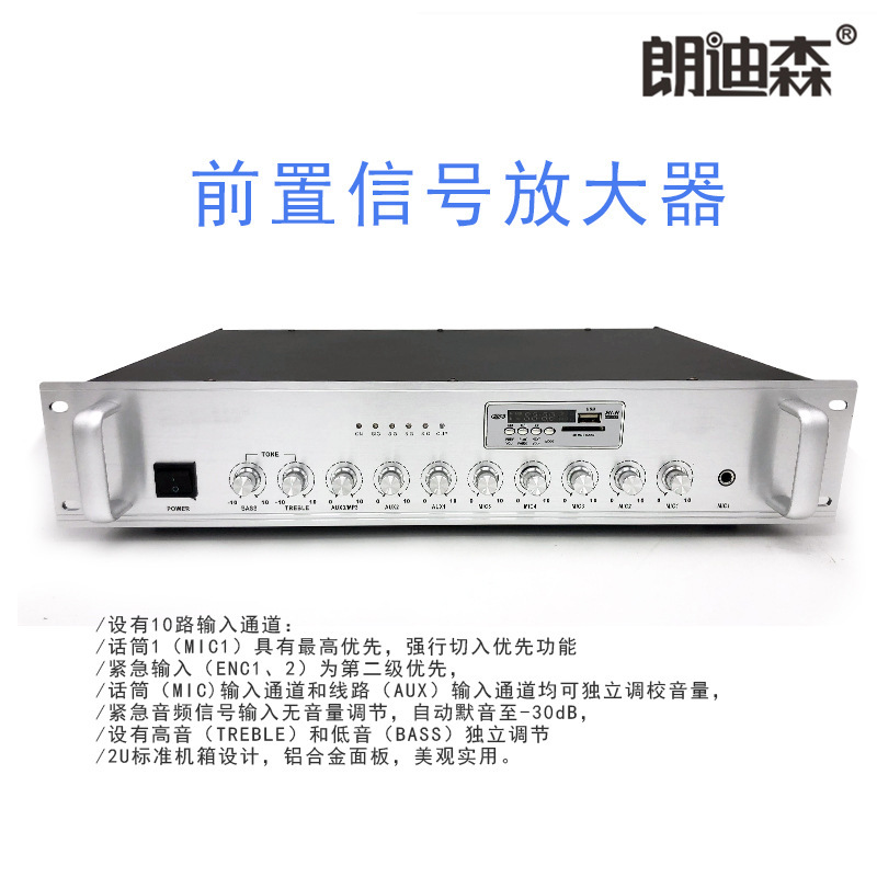Longdisen Public Broadcasting System home background music broadcasting can be connected with pure rear amplifier pre-amplification