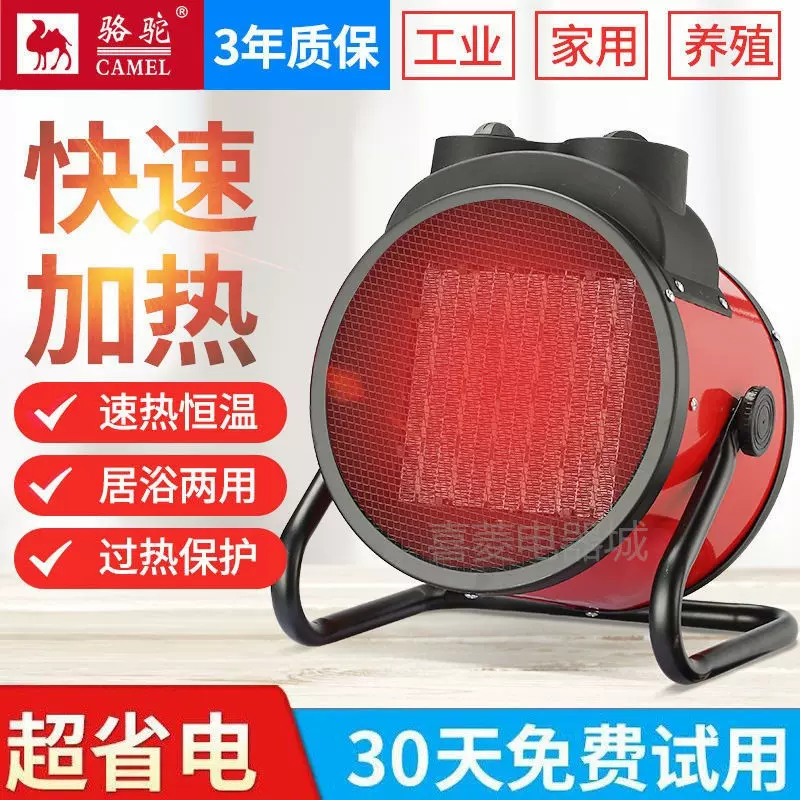 骆驼小钢炮速热暖风机家用浴室电暖气办公取暖器工业大功率热风机