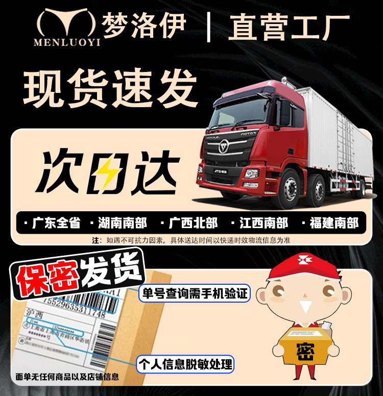 发货详情
