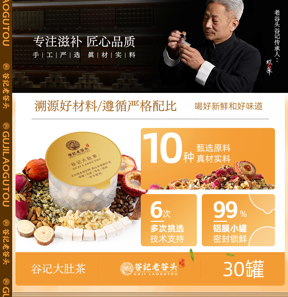 Winter Melon Lotus Leaf Herbal Tea Bags with Chenpi Cassia Seed Barley Orange Peel 30 Cans overview