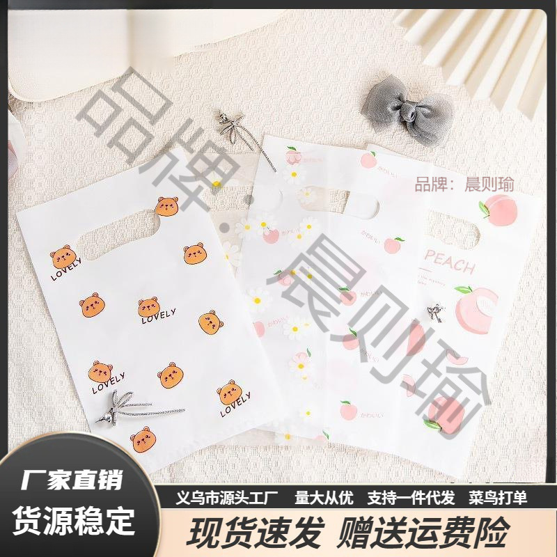 饰品袋塑料手提摆摊耳饰礼品面膜小袋子一次红可爱透明包装袋