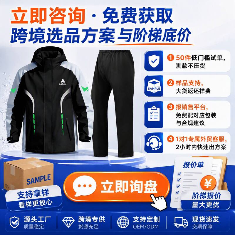 Motorcycle Raincoat and Rain Pants Set for Men, Adult Outdoor Wear, Heavy Rain Protection, Delivery Rider Two-Piece Suit, Cross-Border