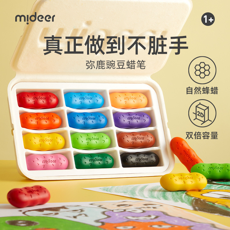 Mideer Milu Children's Pea Crayon Art Professional Washable Dirty Hand Brush Kindergarten Oil Painting Stick