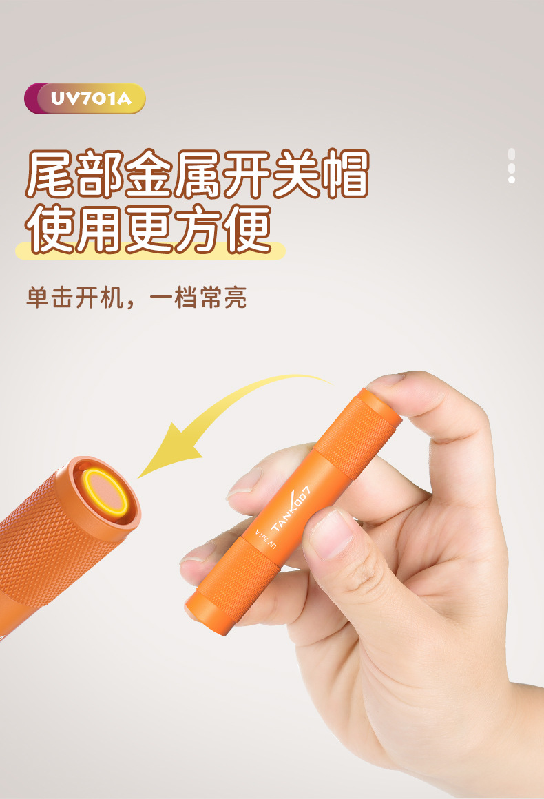TANK007 purple light lamp identification 365 flashlight banknote inspection manicure uv glue curing ultraviolet detection 701A