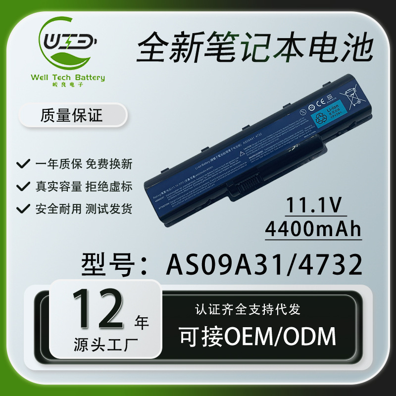 for Acer ACER D520 D525 D725 4732 AS09A41 AS09A61 Laptop Battery