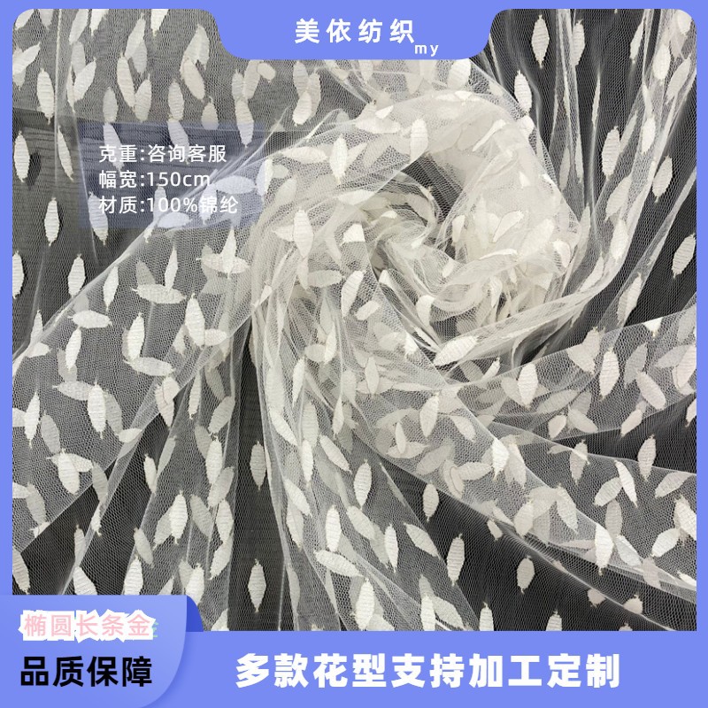 蕾丝金线椭圆长条提花网纱面料现货婚纱玩具装饰连衣裙娃衣布料