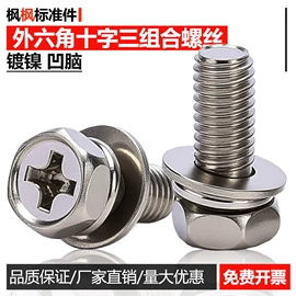 螺钉;螺母;紧固件连接件