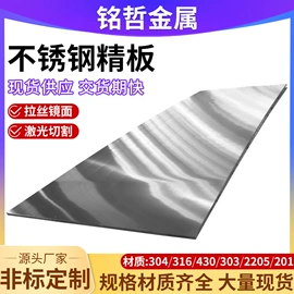 不锈钢板;不锈钢圆棒;激光加工