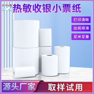 Kitchen Receipt Paper Meituan Takeaway Printing Paper 50X30 Front Desk Printer Thermal Cashier Paper Special for Takeaway