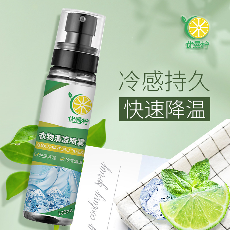 衣物清涼噴霧夏季防中暑噴霧車內快速降溫噴軍訓防熱止汗神器