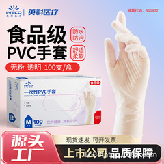 批发英科一次性PVC手套食品级加厚无粉透明色家务厨房餐饮洗碗