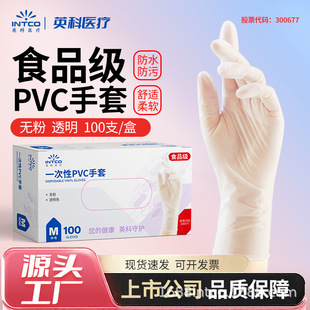 ���lӢ��һ����PVC����ʳƷ���Ӻ�o��͸��ɫ�҄ՏN�����ϴ��