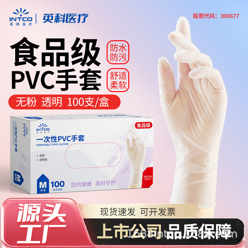 Wholesale Yingke Disposable Pvc Gloves Food Grade Thickeneded Powder-Free Transparent Color Housework Kitchen Catering Dishwashing Wholesale Yingke Disposable Pvc Gloves Food Grade Thickeneded Powder-Free Transparent Color Housework Kitchen Catering Dishwashing