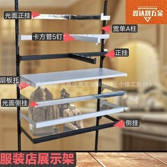 洋服店の上の壁のハンガーのa柱は厚い側を掛けて白黒の正掛けの側を掛けます。