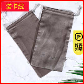 厂家定制诺卡绒布袋 潜水摄像机收纳袋 电子产品蓝牙耳机束口袋