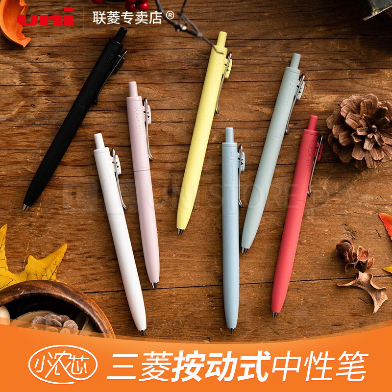 日本UNI三菱UMN-SF-38/05小浓芯二代低重心夏日限定量大联系客服|undefined