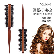 厂家猪鬃毛尼龙三排梳双面蓬松打毛梳子美发造型梳晚装包发盘发梳