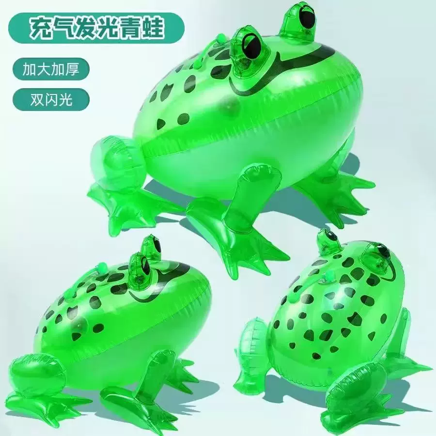 厂家现货发光充气青蛙蛤蟆玩具大号弹力网红小青蛙气球地摊批发