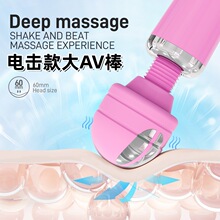 久霸EMS电击美国大AV棒充电款震动棒女用多频自慰按摩器情趣房事