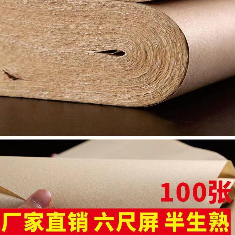 竹浆加厚仿古六尺屏四尺毛边纸毛笔字书法国画练习纸 厂家推介