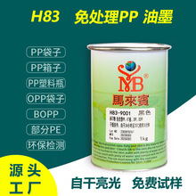 �R���e����PP��īH83 �z�Wӡˢ��ī OPP������ƿ��ī���Sֱ�N���l