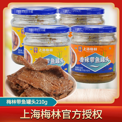 Shanghai Maling spicy Spiced Hairtail can 210g/ pot snacks precooked and ready to be eaten Next meal Appetizer Adorned Cooked