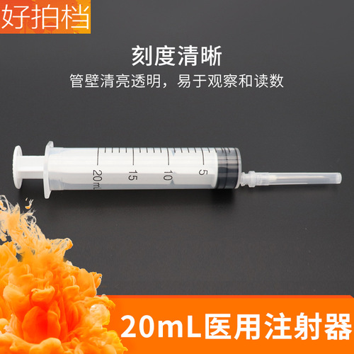 Disposable medical dispensing syringe with needle 20ml, tattoo supplies suction saline flushing tool