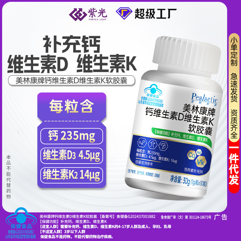 Calcium Supplement Blue Hat Calcium Vitamin D3 Vitamin K Soft Capsules K2 Fermentation Method Health Food Factory Direct Wholesale Calcium Supplement Blue Hat Calcium Vitamin D3 Vitamin K Soft Capsules K2 Fermentation Method Health Food Factory Direct Wholesale