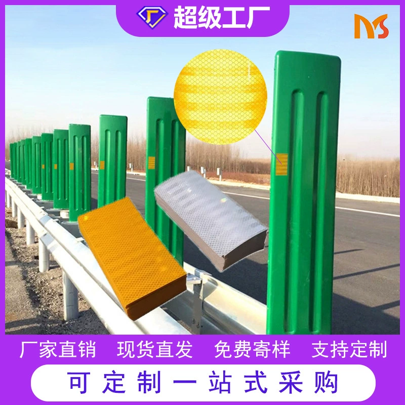 Фабрика прямых продаж Акрил высокоскоростной забор Светоотражающие пленки PET антибликовый лист светоотражающие полосы Желтый забор светоотражающие наклейки