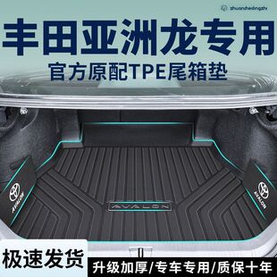 Applicable to Toyota Asia Dragon Trunk Mat 23 TPE Surrounded Special 2023 Car Supplies Modified New