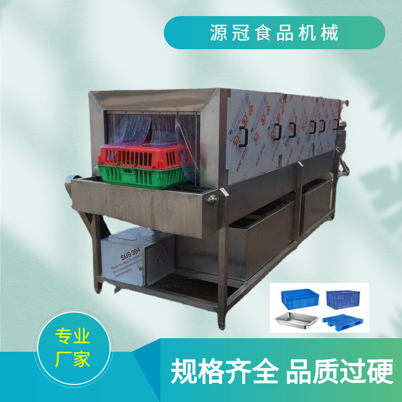 供应塑料托盘清洗机周转筐洗筐机食品箱洗箱机鸡笼喷淋清洗风干线