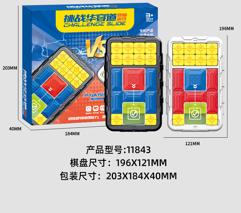 华容道详情_15