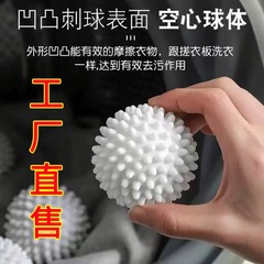 特大ランドリーボール、クリーニングボール、マジック凹凸スパイダーボール、ドラム巻き防止ランドリーボール、乾燥ボール、乾燥促進