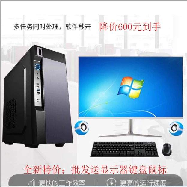 I3ii5 Core i7 16G медное ядро холодный компьютер хост сборочная машина комплектный компьютер для живой игры куриный настольный компьютер