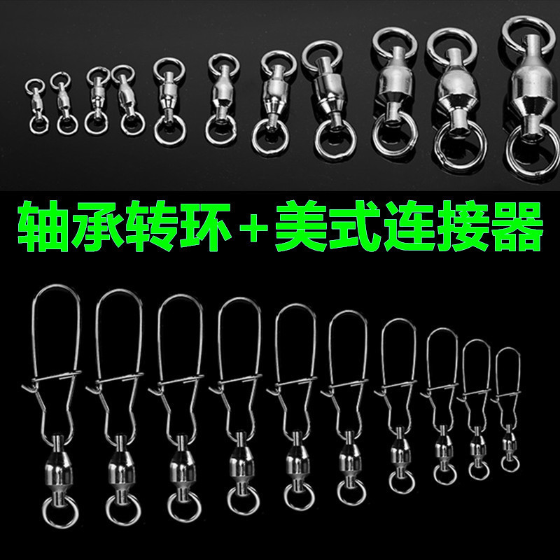 M6X轴承转环+增强别针大物高速八字环连接器 渔具配件批发钓鱼用