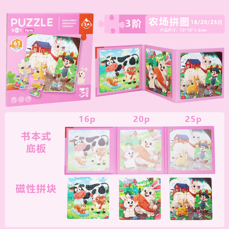 Small farm, brainteaser