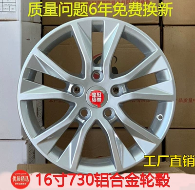 Baojun 730 üçün 16 düym alüminium təkər halqası