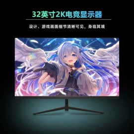 液晶显示器