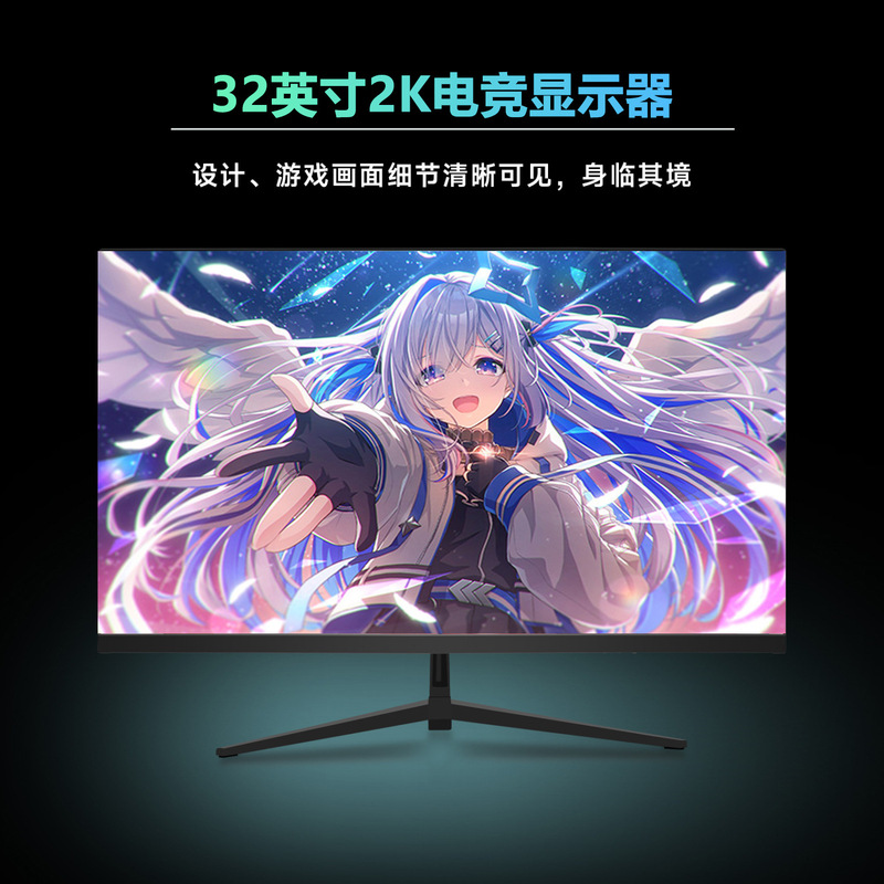 32-inch computer monitor narrow side 2K165hz LCD HD screen e-sports notebook expansion display