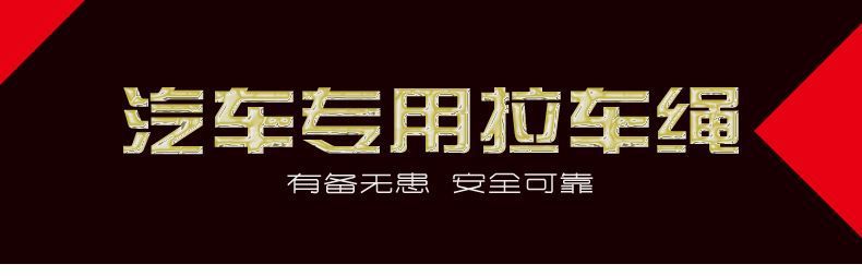 3T5T10T15T Trailer Rope Rescue Rope Off-Road Vehicle Trailer Rope Car Household Traction Rope Car Special Rope